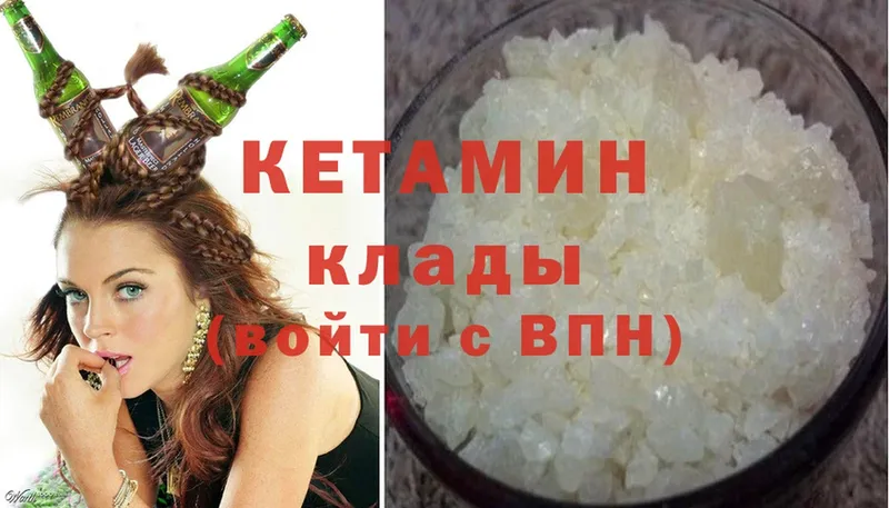 Кетамин ketamine  Гаджиево 